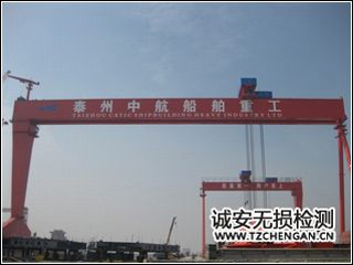 泰州中航船舶重工有限公司600吨龙门吊