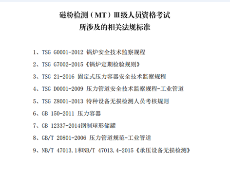 相关标准.png