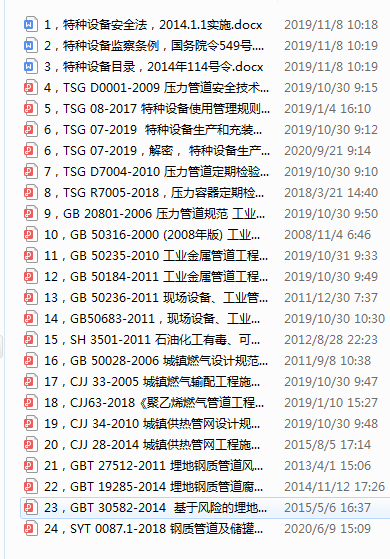 标准目录.jpg 标准目录.jpg