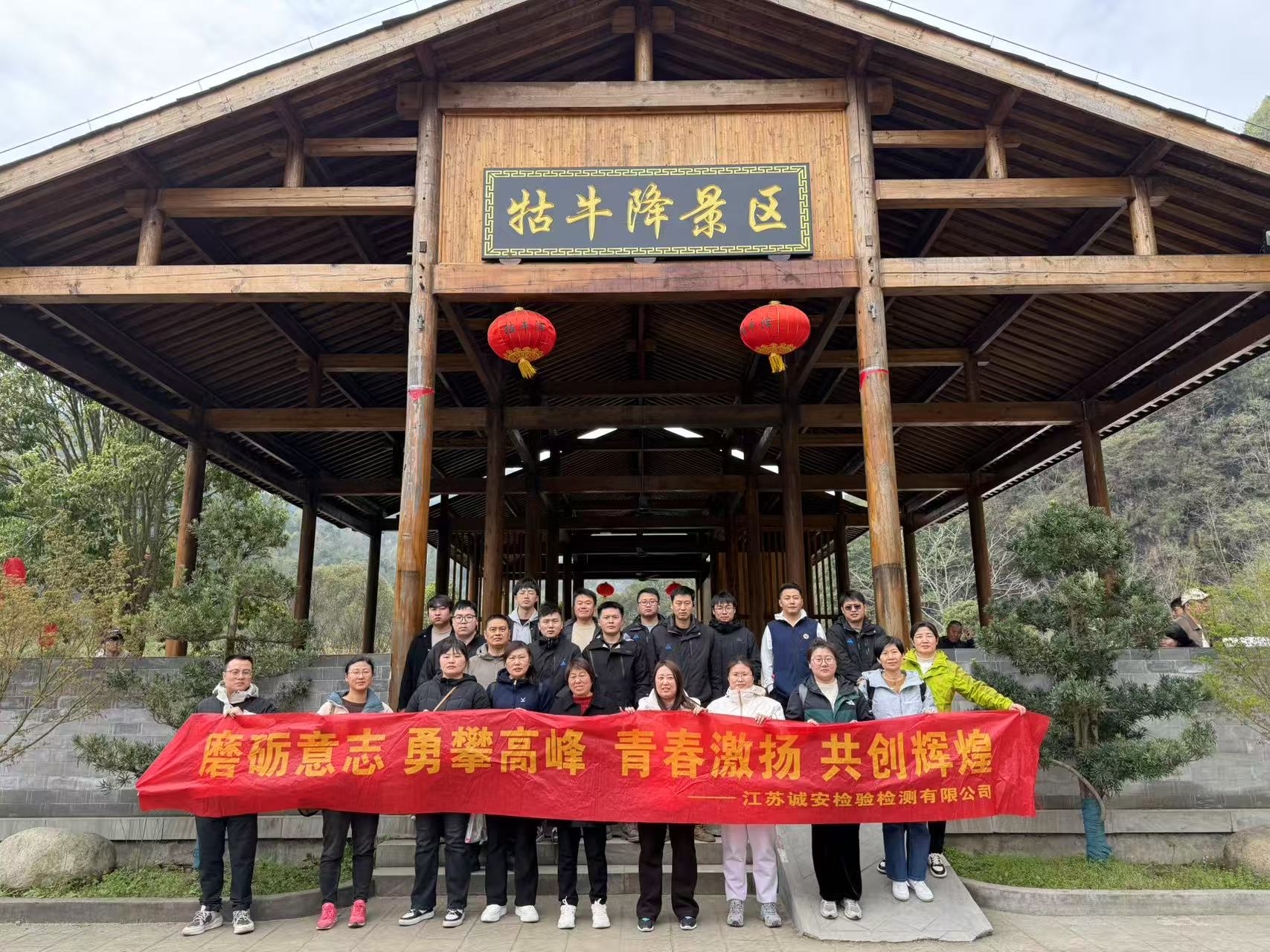 3-20，牯牛降合影1.jpg